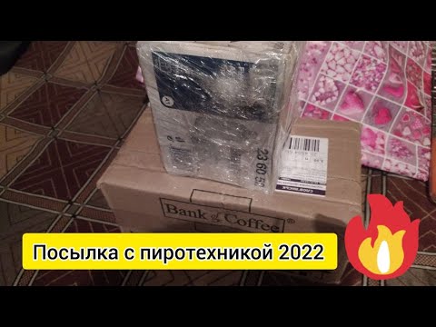 Цимус Петарды Новые Серии 2022 Года Цимус Петарды Новые Серии 2022 Года